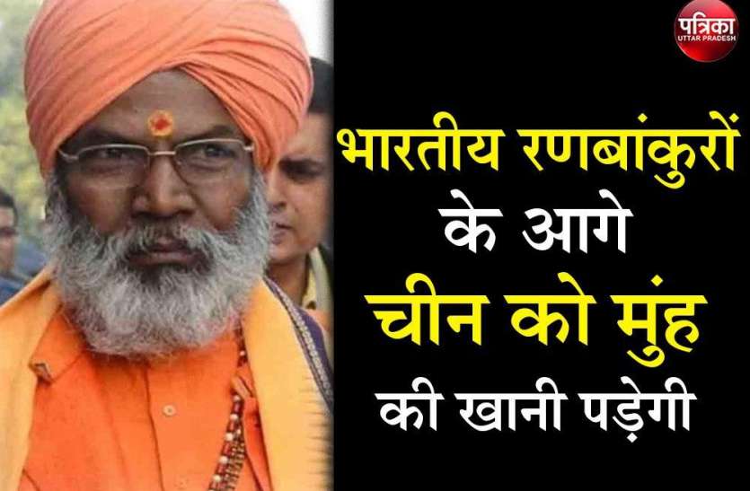 पाक से प्रेम, चीन से वफादारी और देश से गद्दारी कर रही कांग्रेस : साक्षी महाराज पाक से प्रेम, चीन से वफादारी और देश से गद्दारी कर रही कांग्रेस : साक्षी महाराज