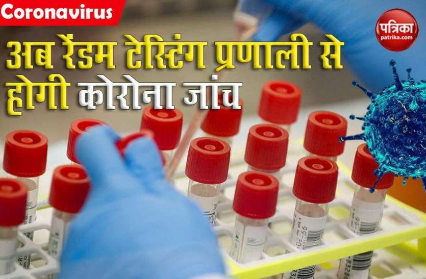 testing1.jpg कोरोना के बढ़ते ग्राफ ने बढ़ाई रायपुर के लोगों की चिंता, अब ऑटो ड्राइवर और सब्जी विक्रेताओं समेत इनकी होगी टेस्टिंग