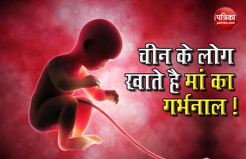 Eating Placenta An Age Old Practice In China च न क नरभक ष ल ग नप सकत द र करन क ल ए ख ज त ह म क गर भन ल Patrika News