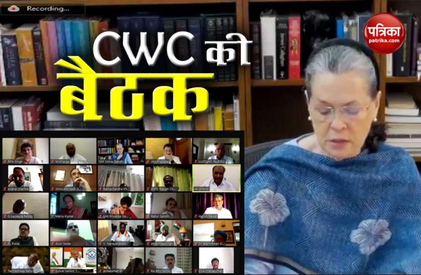Congress President Sonia Gandhi chairs CWC meeting CWC Meeting में सोनिया गांधी बोलीं- मोदी सरकार हर सही सलाह को सुनने से इनकार करती है