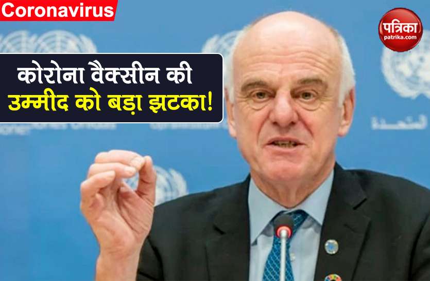 coronavirus covid-19 vaccine may take two and a half years say who Coronavirus: अगर कोई चमत्कार नहीं होगा तो कोरोना की वैक्सीन मिलना काफी मुश्किल: WHO
