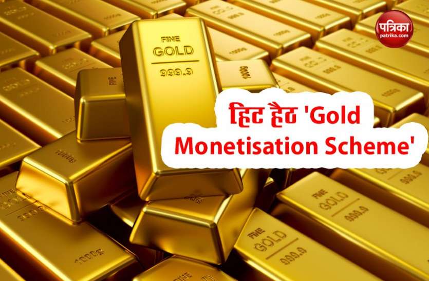 Gold Monetisation Scheme Gold Monetisation Scheme से SBI ने जुटाया 13000 किलो सोना, जानें क्या है पूरा प्लान