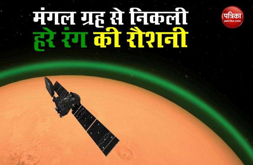 green_layer1.jpg पथरीले मंगल ग्रह पर नजर आई हरे रंग की परत, वैज्ञानिकों ने कहा ऑक्सीजन की है संभावना