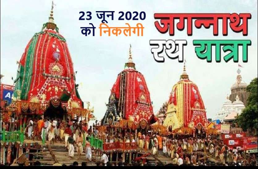 https://www.patrika.com/pilgrimage-trips/jagannath-temple-rath-yatra-2020-is-ready-to-go-6214884/
