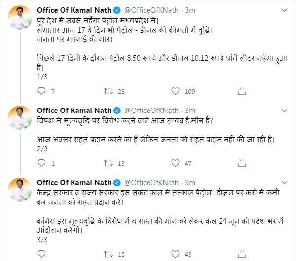 kamalnath_tweet.jpg