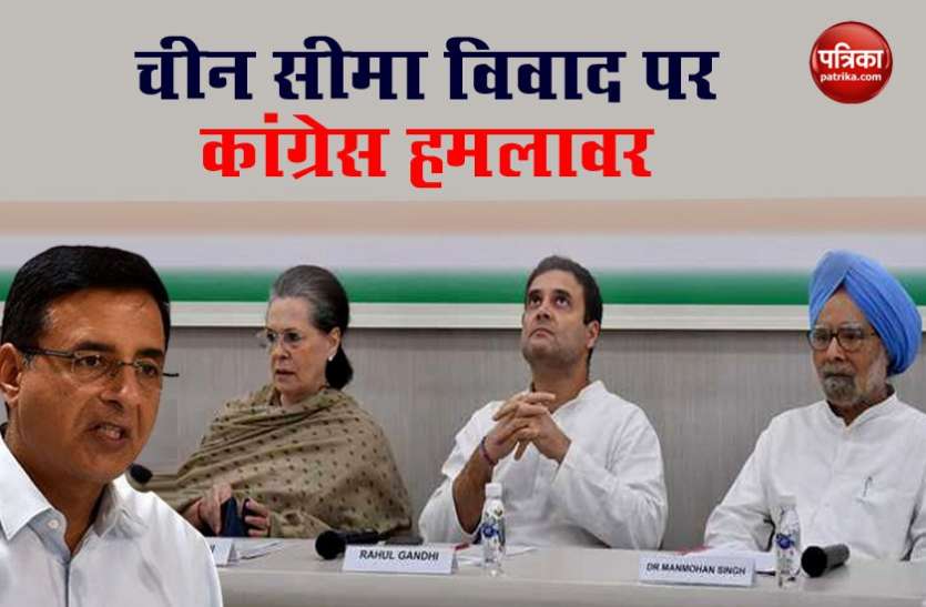 Modi Govt on target in Congress CWC Meeting CWC Meeting में कांग्रेस का मोदी सरकार पर निशाना, India-China Dispute पर घेरा