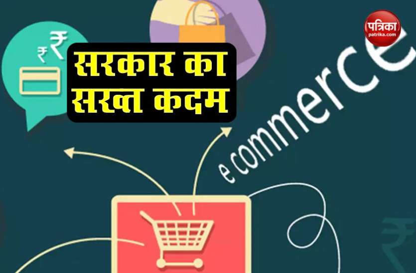 GeM Platform Make in India और Atma Nirbhar Bharat के लिए Modi Govt का बड़ा कदम, GeM में जुड़ा नया नियम