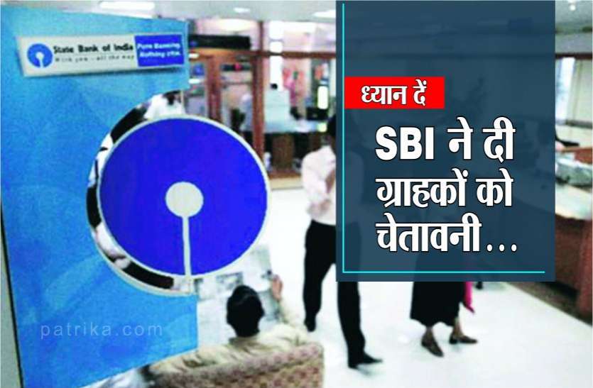 cyber attack: Be careful if you are a SBI customer