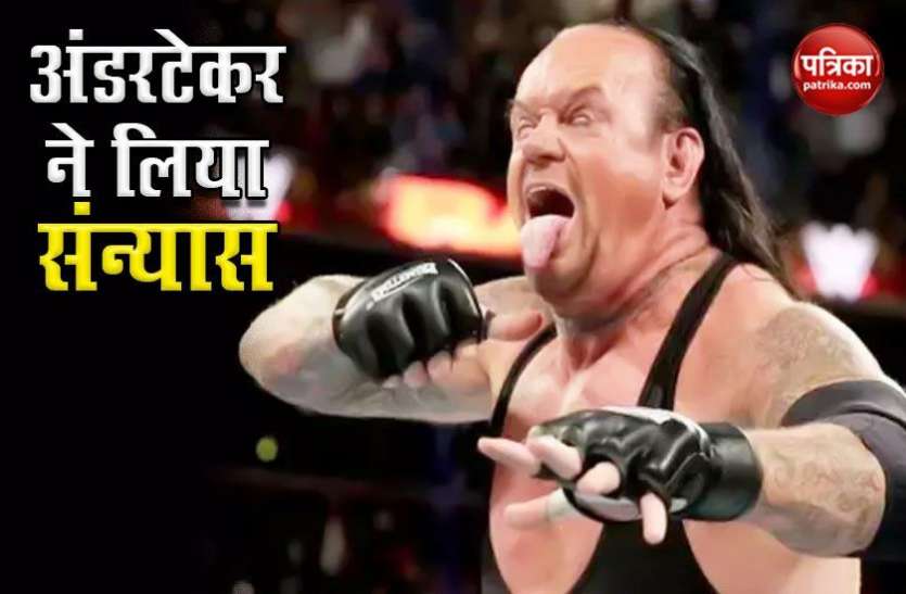 Undertaker retires from WWE Undertaker ने WWE से लिया संन्यास, Mumbai Indians ने यूं दी विदाई
