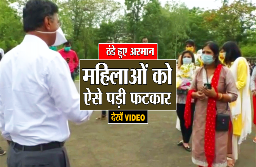 01_1.png खुशी में भूल गईं सोशल डिस्टेंसिंग, कलेक्टर ने ऐसे लगाई फटकार