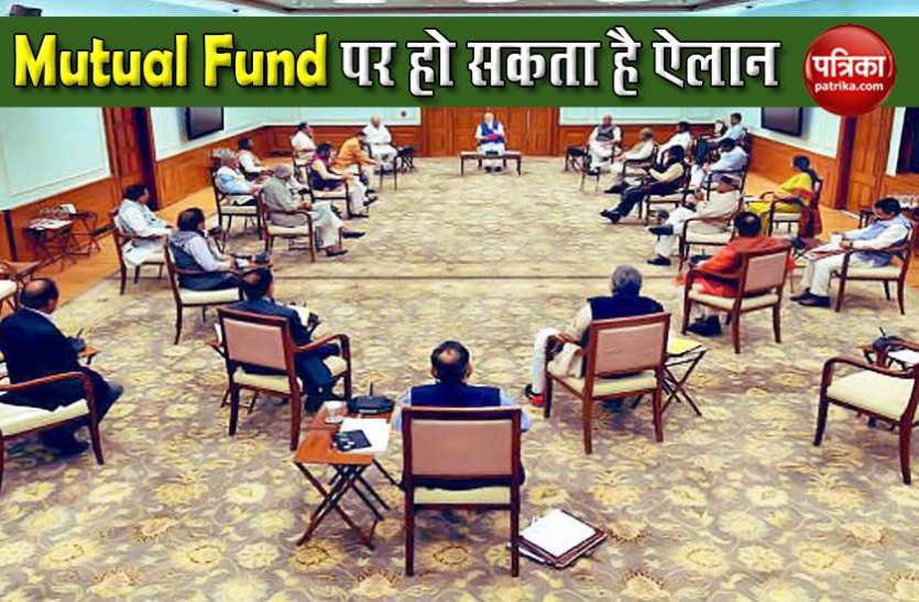 ccea cabinet meeting प्रधानमंत्री मोदी ने शुरू की CCEA मीटिंग, Mutual Fund पर लिया जा सकता है अहम फैसला