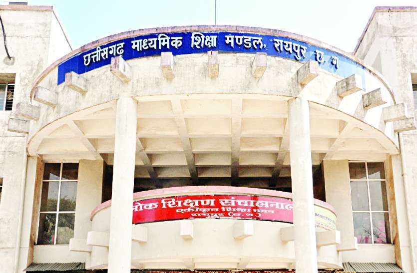 सीजी बोर्ड की मान्यता लेने 171 स्कूल संचालकों ने लगाया आवेदन, अंतिम तिथि 30 जून सीजी बोर्ड की मान्यता लेने 171 स्कूल संचालकों ने लगाया आवेदन, अंतिम तिथि 30 जून