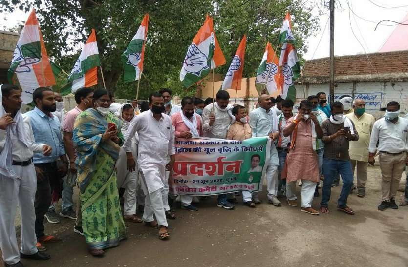 Slogans against Modi and CM on congress workers पेट्रोल-डीजल की मूल्य वृद्धि को लेकर कांग्रेस का प्रदर्शन, मोदी व सीएम के खिलाफ नारेबाजी