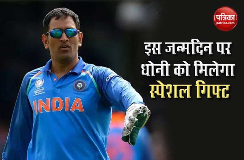 dwayne Bravo will launch song on Mahendra Singh Dhoni MS Dhoni को जन्मदिन पर मिलेगा बेहद खास तोहफा, Bravo ने कर रखी है तैयारी, देखें Video