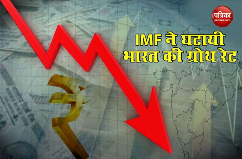 internatinal monetary fund 4.5 फीसदी तक घट जाएगी भारत की अर्थव्यवस्था, अमेरिका की GDP में होगी 8 फीसदी की कमी : IMF