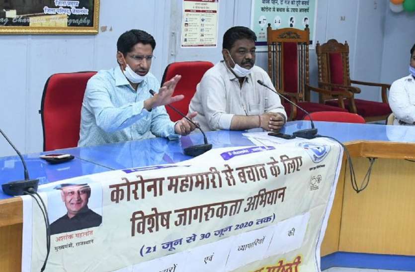 जैसलमेर के किराणा व्यापारियों को गोष्ठी में बताई सावधानियां जैसलमेर के किराणा व्यापारियों को गोष्ठी में बताई सावधानियां