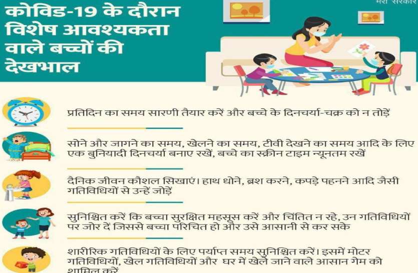 Kids बच्चों की करें खास देखभाल, सोने, जागने, खेलने और टीवी देखने का बनाए Time Table