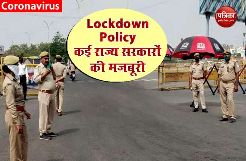 Lockdown Corona से बेहाल Lockdown पॉलिसी पर लौटी कई राज्यों की सरकार, जानिए क्या है मजबूरी
