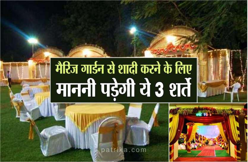 photo6312162871013911027.jpg खत्म हुई बंदिशे, अब मैरिज गार्डन से शादी करने के लिए नहीं लेनी पड़ेगी अनुमति
