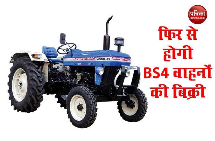 Government Invited Suggestions on BS4 Vehicles Sale BS4 Vehicles को मिलेगी बिक्री की अनुमति, सड़क परिवहन और राजमार्ग मंत्रालय का फैसला
