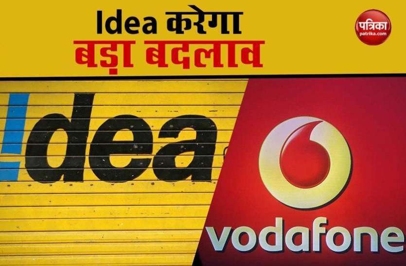 Idea is Shifting Nirvana Postpaid Plan Users to Vodafone Idea 29 जून को करेगा बड़ा बदलाव, अपने आप Vodafone में शिफ्ट हो जाएंगे यूजर्स