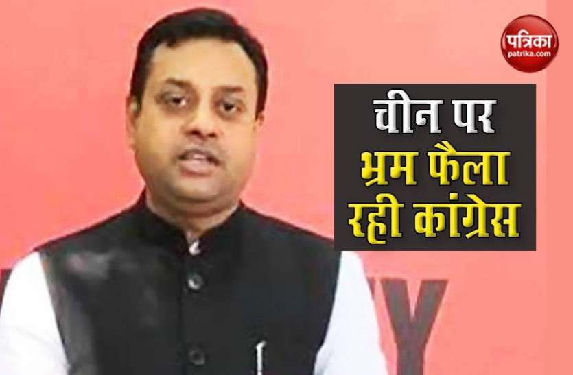 BJP Spokesperson Sambit Patra China को लेकर BJP का कांग्रेस से सवाल, देश की 78 हजार वर्ग किमी जमीन दुश्मन को क्यों दे दी?