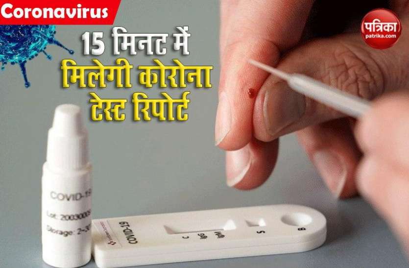 Corona Test via RAT in Gurugram RAT किट से होगी Covid की जांच, सिर्फ 15 मिनट में मिल जाएगी रिपोर्ट