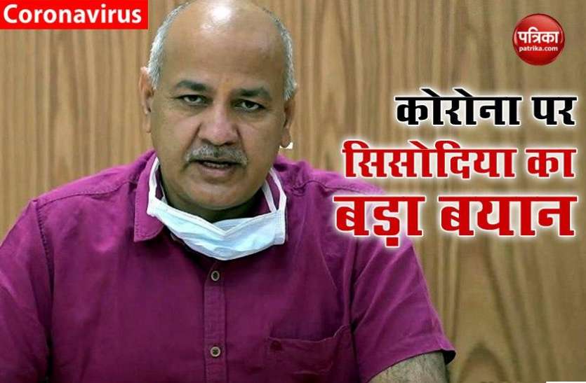 Delhi Deputy CM Manish Sisodiya कोरोना को लेकर मनीष सिसोदिया ने अमित शाह को लिखा पत्र, कही बड़ी बात