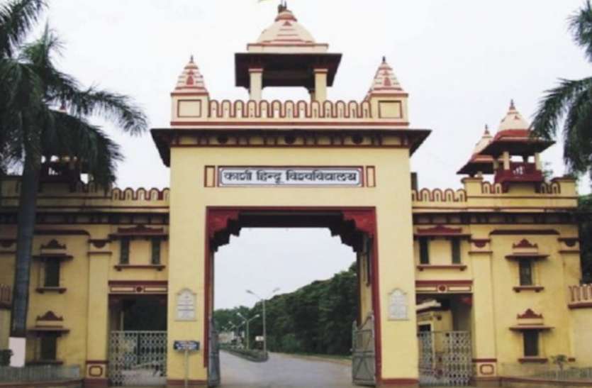 BHU IIT बीचएयू में हिंदी में शुरू होगी इंजीनियरिंग की पढ़ाई