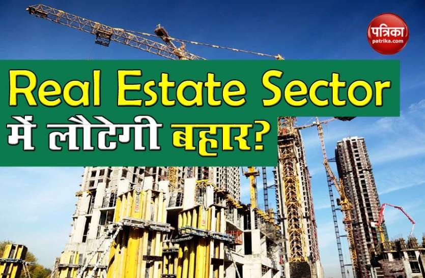 Real Estate रियल एस्टेट कारोबार के लिए अच्छे संकेत : लेकसिटी में लोगों ने तलाशने शुरू किए नए आशियाने