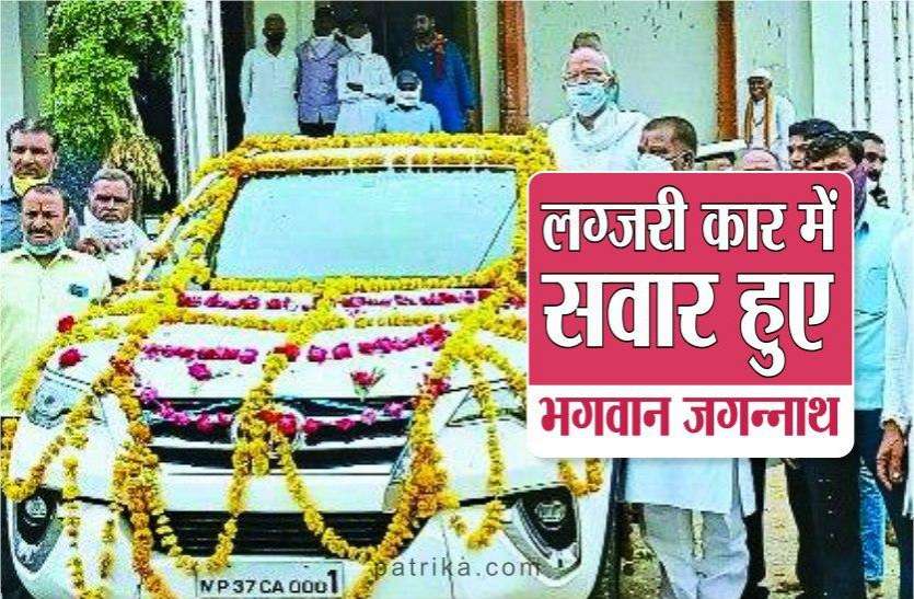 bhagwan jagannath rath yatra in sehore 60 साल के इतिहास में पहली बार हुआ ऐसा, जब लग्जरी कार में भ्रमण पर निकले भगवान जगन्नाथ