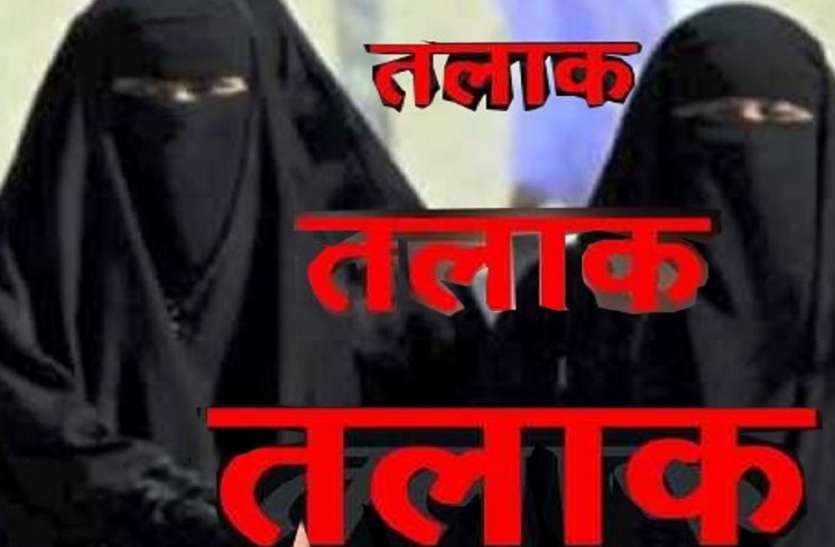 थाने में मौजूद वीडियो कॉल पर शौहर ने सऊदी अरब से बीबी को दी तलाक थाने में मौजूद वीडियो कॉल पर शौहर ने सऊदी अरब से बीबी को दी तलाक