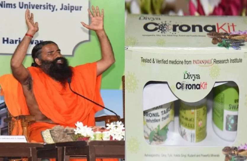 coronil_3.jpg कोरोनिल दवा और बाबा रामदेव मामले में जयपुर से आई बड़ी खबर