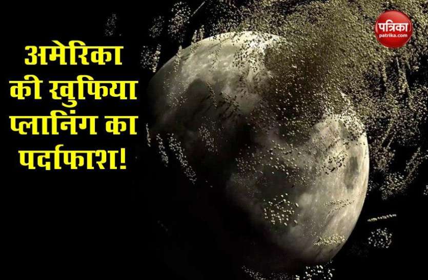 moon1.jpg 70 साल पहले परमाणु बम से चांद को उड़ाने वाला था अमेरिका, किताब में किया गया दावा