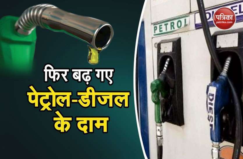 Check petrol price today देश में सबसे महंगा पेट्रोल राजस्थान के इस शहर में, एक्सट्रा प्रीमियम पेट्रोल 100 रुपए के पार