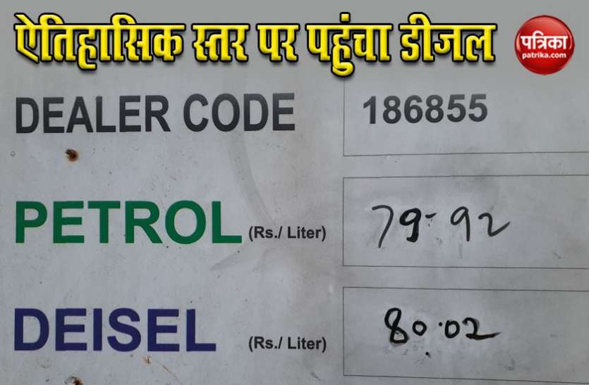 petrol diesel price today Diesel को लेकर आई बड़ी खबर, इतिहास में पहली बार हुआ यह काम