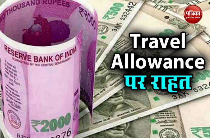 central personnel relaxed on TA , now only form has to be filled केंद्रीय कर्मियों के Travel Allowance के नियम में ढील, अब भरना होगा सिर्फ Form