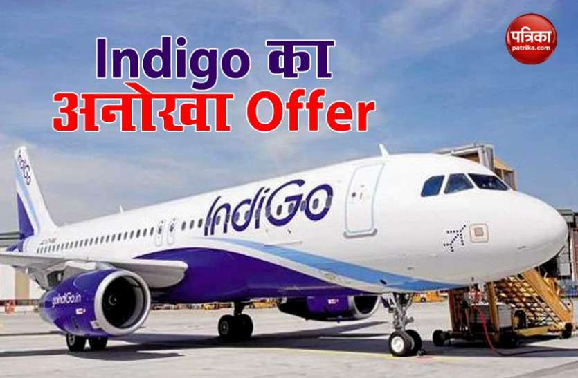 Indigo Offers Indigo लेकर आया Special Offer, 10 फीसदी किराया देकर कराएं Ticket Booking