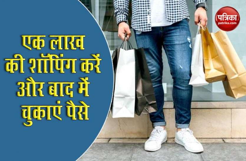Paytm Postpaid Starts Buy Now Pay Later Offer Paytm पोस्टपेड से करें 1 लाख रुपये की शॉपिंग, बाद में चुकाएं पैसे