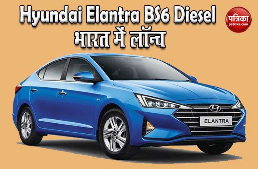 Hyundai Elantra BS6 Diesel lanzado en India