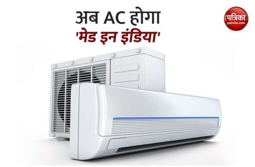 From Videocon to Blue Star These Are Top Made in India AC's Madi in India AC: ये मेड इन इंडिया एयर कंडीशनर्स देते हैं बेहतरीन ठंडक, चाइनीज AC जाएंगे भूल
