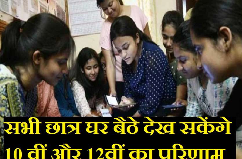 UP Board Result 2020 : यूपी बोर्ड हाईस्कूल और इंटरमीडिएट का परिणाम कल होगा जारी, सभी छात्र यहां देख सकेंगे रिजल्ट UP Board Result 2020 : यूपी बोर्ड हाईस्कूल और इंटरमीडिएट के सभी छात्र अपना रिजल्ट यहां देखें