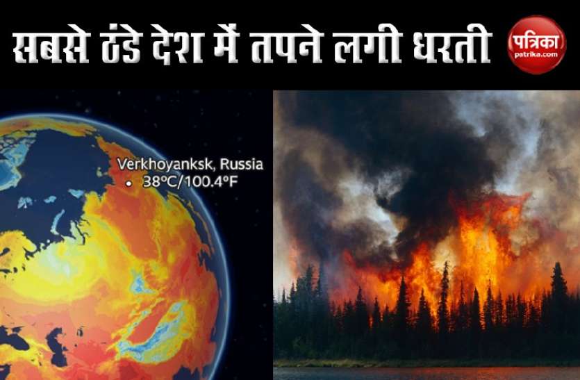 aag1.jpg दुनिया की सबसे ठंडी जगह पर आग का कोहराम, आस्ट्रेलिया के जंगलों की तरह उठ रहीं भयंकर लपटें