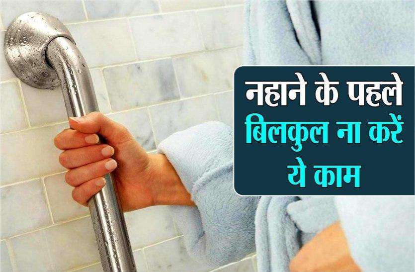 bathing22_6079342-m.jpg नहाने के पहले बिलकुल ना करें ये 3 काम, वरना हो जाएगी गंभीर बीमारी