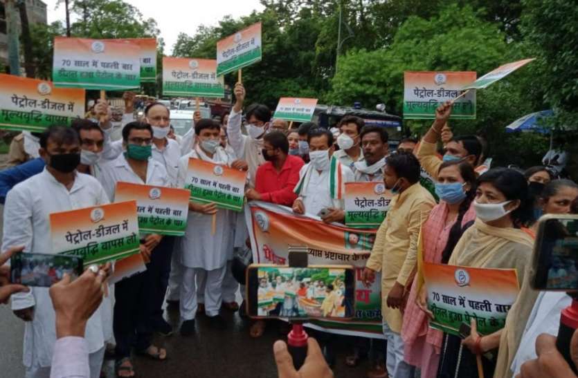 पेट्रोल-डीजल की बढ़ी कीमतों के खिलाफ सड़क पर उतरी कांग्रेस, किया जोरदार विरोध-प्रदर्शन पेट्रोल-डीजल की बढ़ी कीमतों के खिलाफ सड़क पर उतरी कांग्रेस, किया जोरदार विरोध-प्रदर्शन