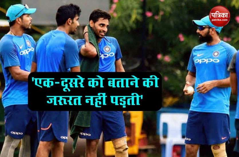 Bhuvneshwar said on indian bowling attack गेंदबाजी आक्रमण पर बोले Bhuvneshwar, एक-दूसरे को बताने की जरूरत नहीं पड़ती, परिणाम पर नहीं प्रक्रिया पर ध्यान