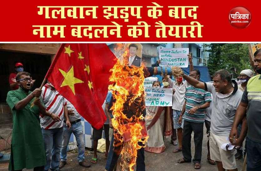 Villagers Want 'China Mukku' Area in This Kerala Town Renamed After Galwan Vally Clash China से खूनी झड़प के बाद Keral का एक गांव बदलना चाहता है अपना नाम, PM नेहरू किया था नामकरण