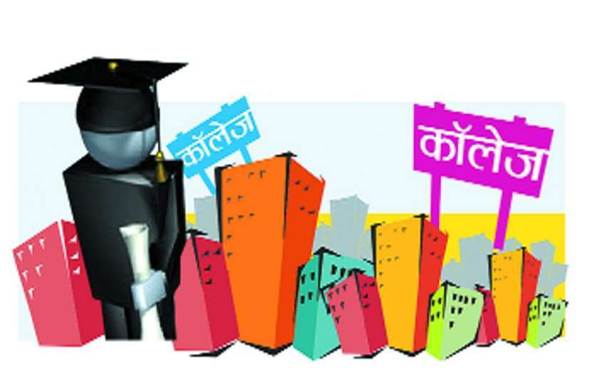 बिना ग्रेडिंग वाले कॉलेजों को नए सत्र से नहीं मिलेगा यूजीसी का अनुदान बिना ग्रेडिंग वाले कॉलेजों को नए सत्र से नहीं मिलेगा यूजीसी का अनुदान