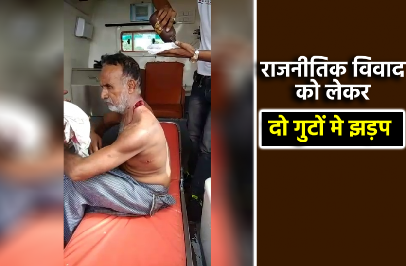 datiya_jhadap.png राजनीतिक रंजिश और रास्ते के विवाद में गोली मारी, एक घायल