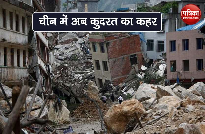 powerful earthquake tremors twice within 5 hours in xinjiang china China में कुदरत का कहर, 5 घंटों में दो बड़े भूकंप के झटकों से हिलने लगीं इमारतें